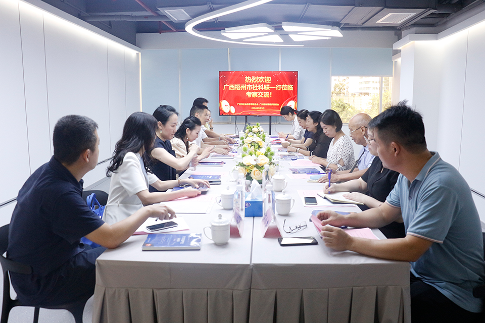 广西梧州市社科联到我会调研交流