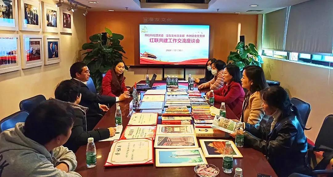 社企“红联共建”，携手打造新格局